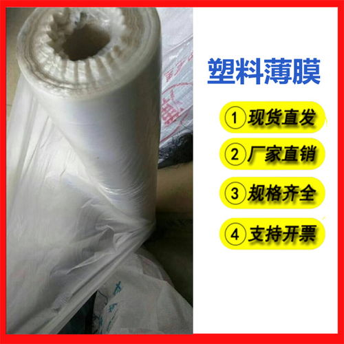 透明塑料薄膜售價(jià) 透明塑料薄膜 萬(wàn)德包裝廠