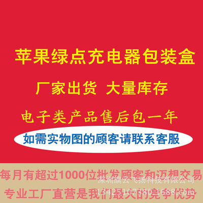 【工廠(chǎng)直銷(xiāo)廠(chǎng)家批發(fā) 綠點(diǎn)充電器包裝盒 吸塑包裝電子產(chǎn)品包裝】?jī)r(jià)格,廠(chǎng)家,圖片,其他電子包裝,深圳旗云飛揚(yáng)科技-