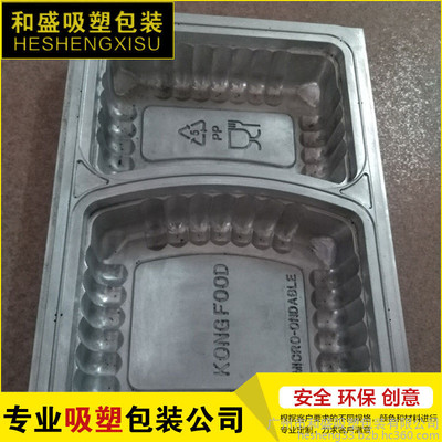 直銷化妝品類pvc吸塑 吸塑包裝玩具盒 各色吸塑盒 質(zhì)量保證 塑料盒 長(zhǎng)方形塑料盒