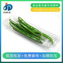廣東東莞生鮮托盤廠家現(xiàn)貨批發(fā)1813pet透明生鮮托盤可按需求定制生鮮打包盒價格 中國供應(yīng)商