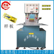  常州市武進區湖塘華日包裝機械經營部 主營 吸塑成型機 高頻機