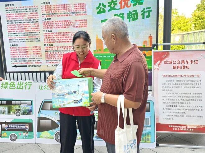 公交出行宣傳周展示‘高顏值’服務 婚慶公交、‘蘇超’主題巴士亮相鹽城