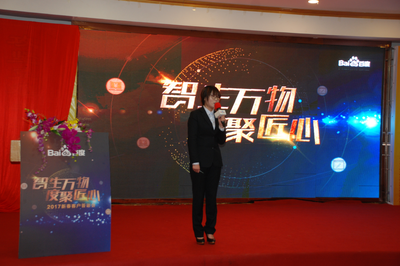 智生萬物，度聚匠心——鹽城思科2017年新春首場客戶答謝會圓滿落幕