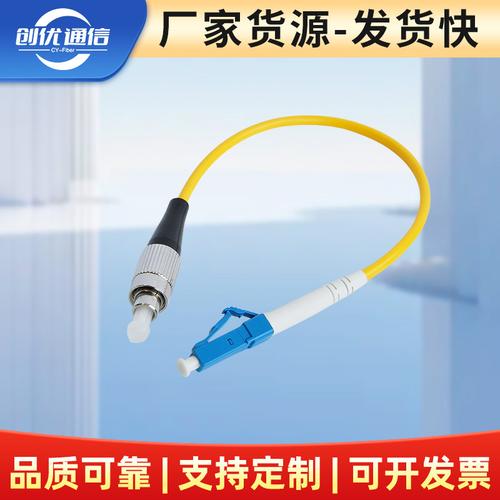 5米直供電信級單模單芯光纖跳線成品網絡光纖延長線網絡級