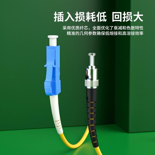 單模光纖跳線lc轉st單芯光纖跳線lc